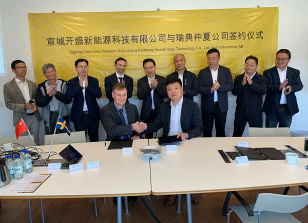 首度攜手，強(qiáng)強(qiáng)合作！開盛新能源與Midsummer AB簽署戰(zhàn)略合作框架協(xié)議